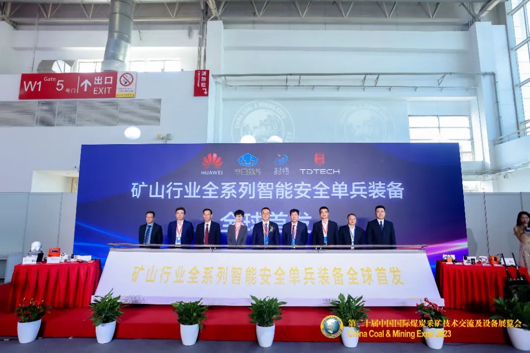 山东能源集团亮相第二十届中国国际煤炭采矿技术交流及设备展览会