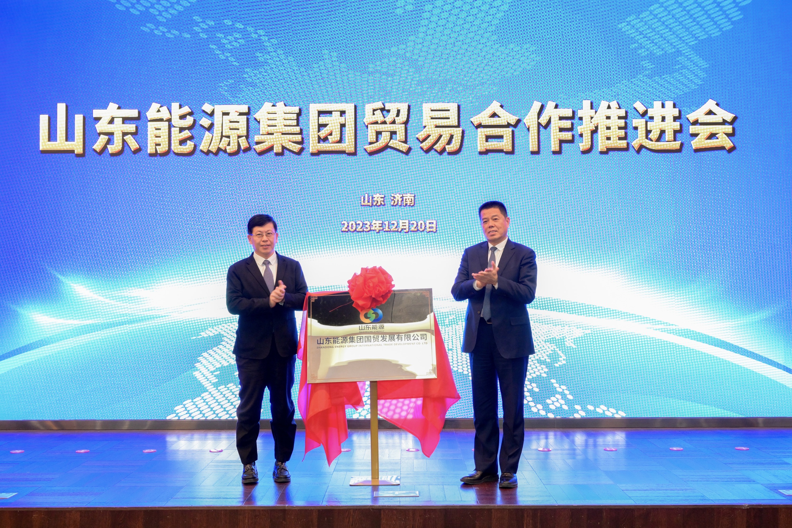 山东能源集团贸易合作推进会在济南召开 鲁闽两省国有企业强强联合
